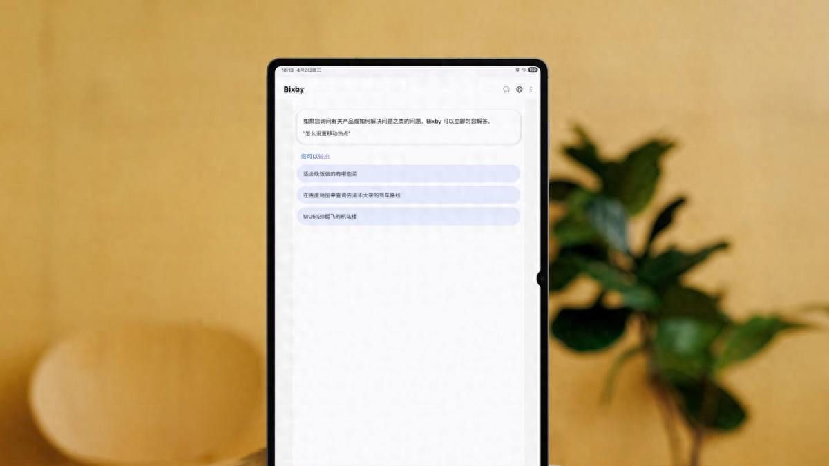 从三星Galaxy Tab S11系列多模态体验 看AI平板的进阶之路