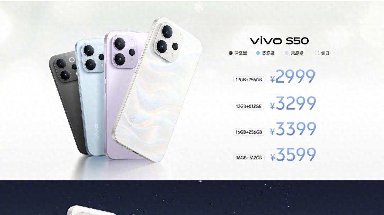 购机不纠结！vivo S50系列八大升级点全解析