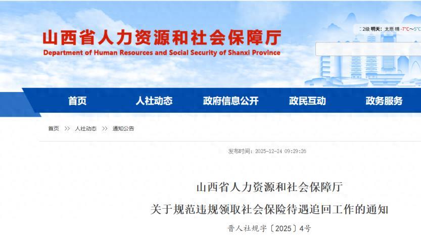 山西：明年起这么做将严追到底