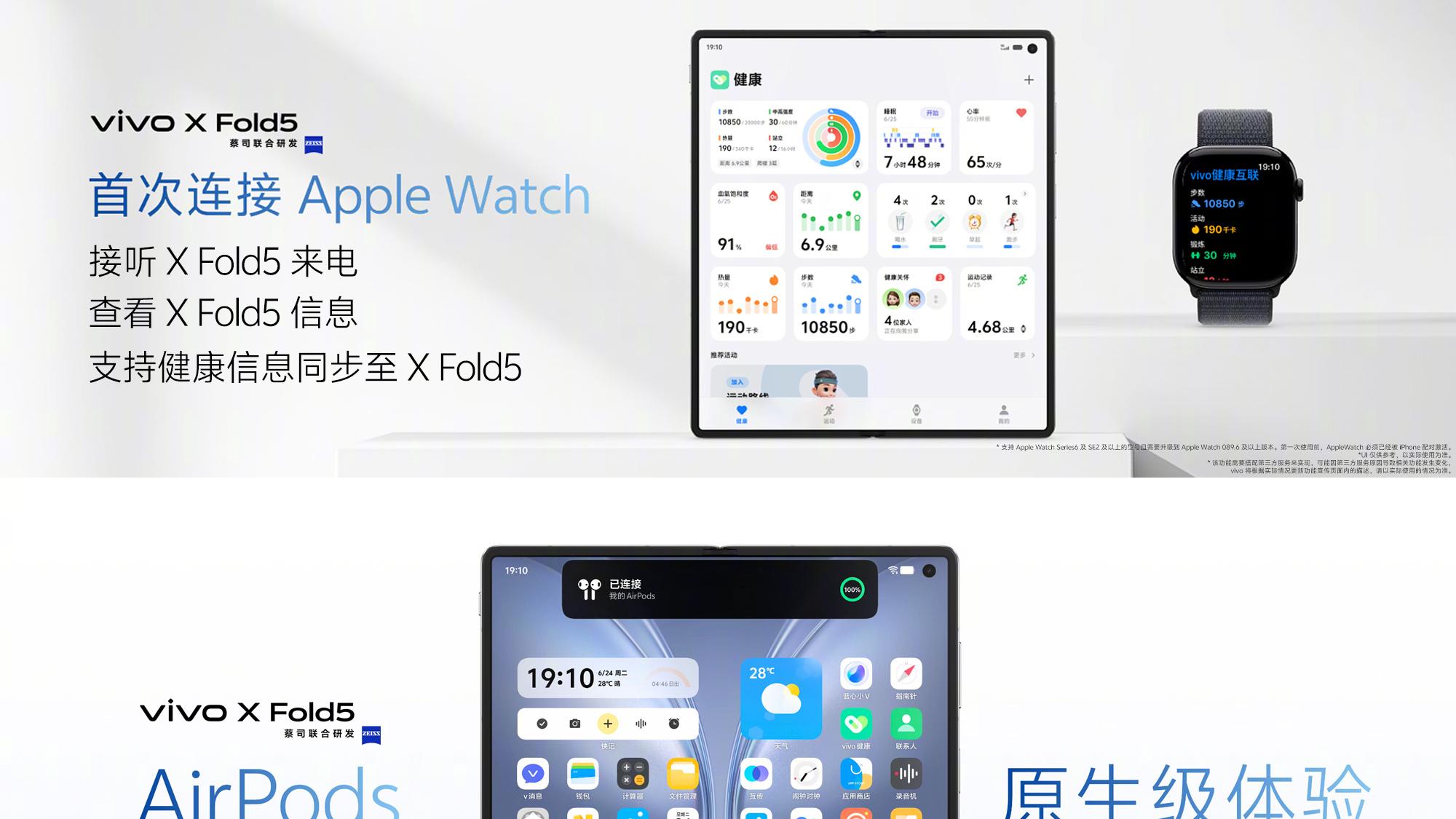 vivo X Fold5折叠旗舰预售开启：轻薄全能，解锁未来办公新方式