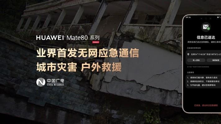 入手华为Mate80的「最佳搭档」！用华为支付下单，省钱又省事