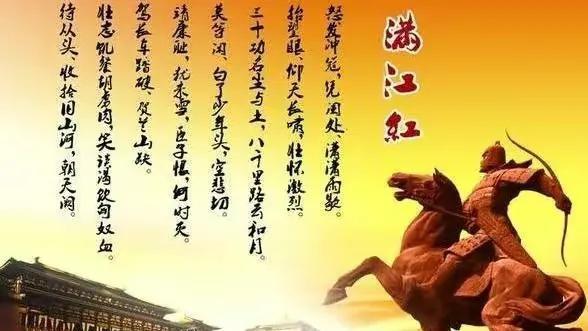 再读岳母刺字，浩然正气永驻华夏