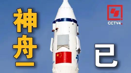 神舟二十一号明日升空！三名航天员携小鼠入驻天宫