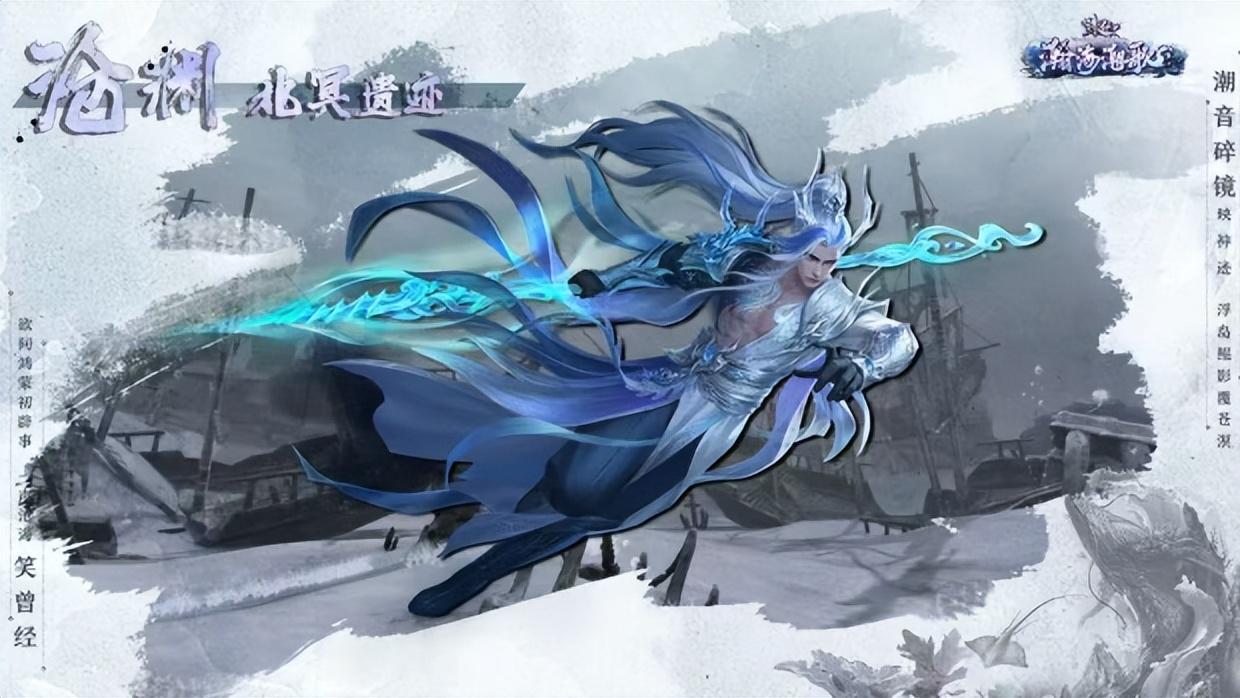 北海深渊五重试炼，诛仙端游新T本BOSS背景全揭秘！