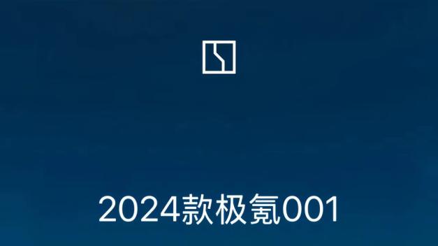 行业首次“跨代换血”众筹成功！极氪为何坚定守护老车主？