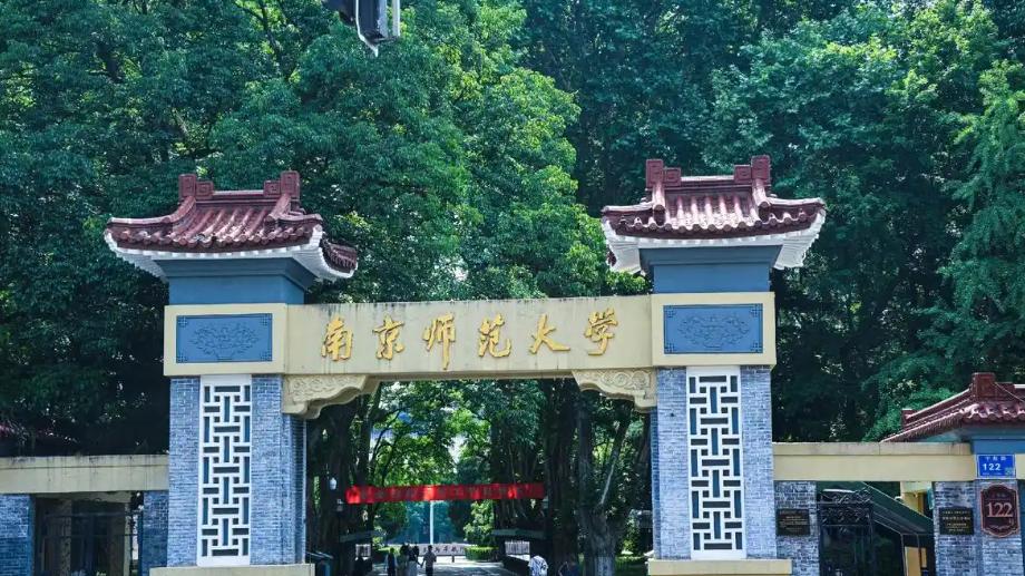 江苏这所省属211省内招生近7成，专业领域全国前5，有6个A类学科