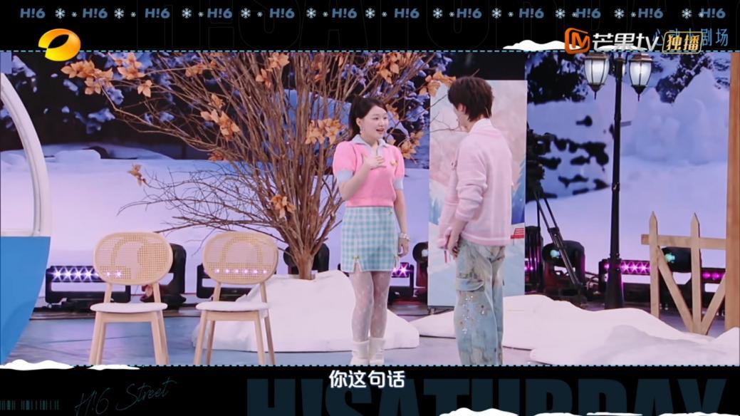 《你好，星期六》《嘘，国王在冬眠》专场嗨翻妇女节，欢乐与魅力齐飞！