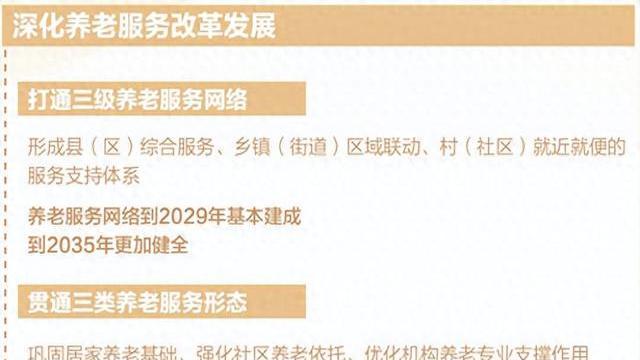 稳稳兜住老年人的养老服务需求（权威发布）
