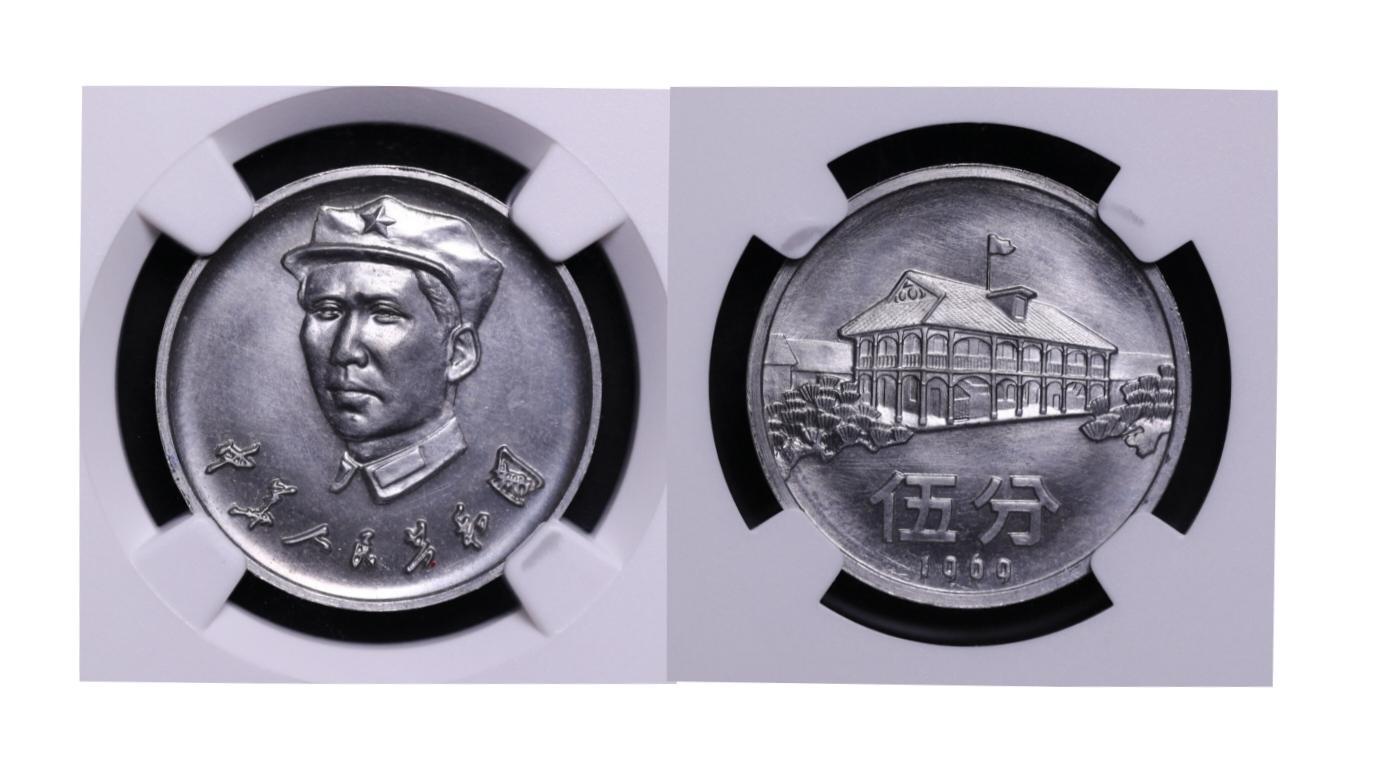 一枚价值30万左右！这三种类型的“硬分币”，谁能找到？