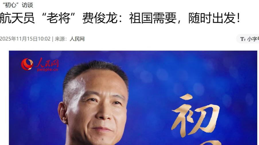 太空突发状况？神舟二十二号临危受命提前发射，为何这次不载人？ 航天员费俊龙发声：祖国需要，随时出发！