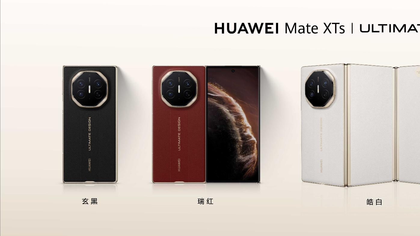 从新LOGO到配色，拆解华为Mate XTs 非凡大师的“高级感”基因