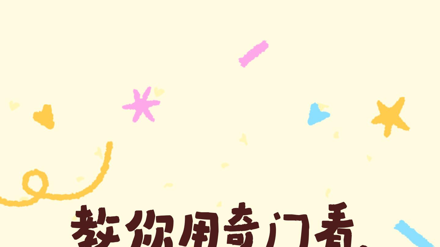 教你用奇门看，合伙做生意是否靠谱？合伙人是否可信？