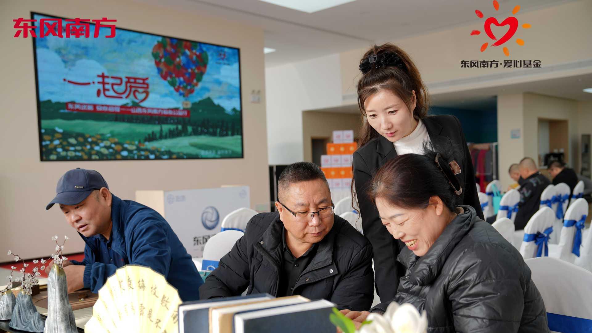 东风送暖 安心启程 山西东风南方爱心公益行暖心启动