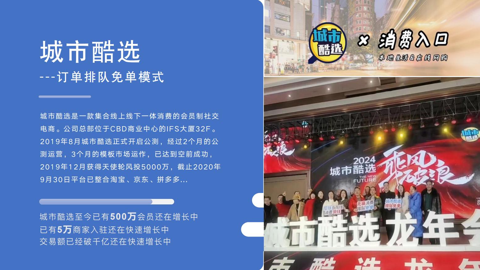 城市酷选"排队免单"模式：重构商业信任与消费生态的创新实践
