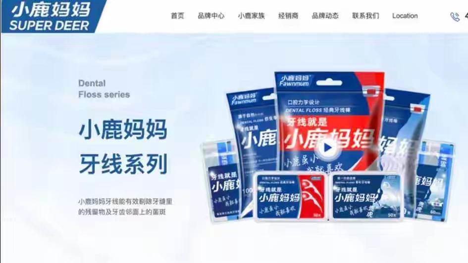 “上班像坐牢”“小鹿妈妈”禁止员工用手机、出大门？被立案调查