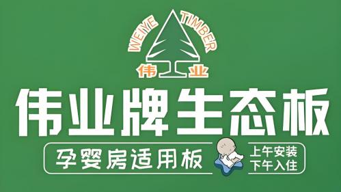 2025年中国板材十大品牌权威榜单