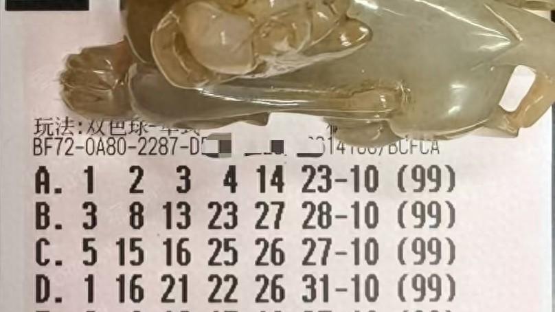 99倍票和多张票全盯蓝球10，单式复式默契锁定偶数蓝球，25150期双色球晒票欣赏