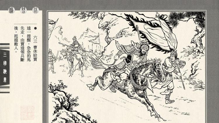 三国之“云台二十八将”！