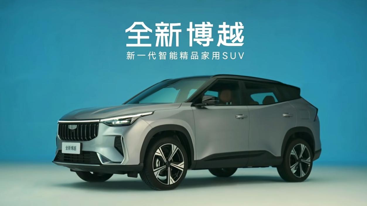 全新博越预售9.19万元起，智能与驾控双突破进入“第三空间”时代