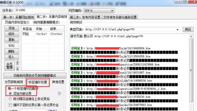 火车头采集动态加载Ajax数据（无分页瀑布流网站）