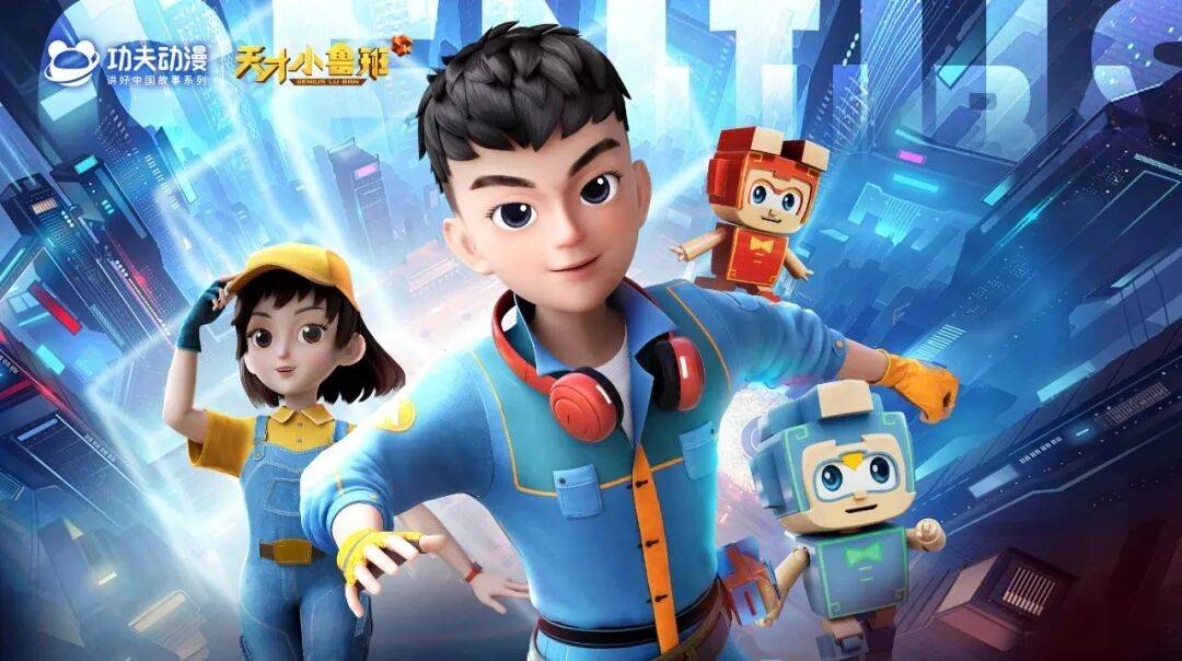 央视少儿重播！看《天才小鲁班》超级IP动画片走进南康奇妙榫卯世界