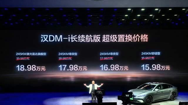 百万车主的选择！比亚迪汉长续航版上市，补贴后15.98万元起