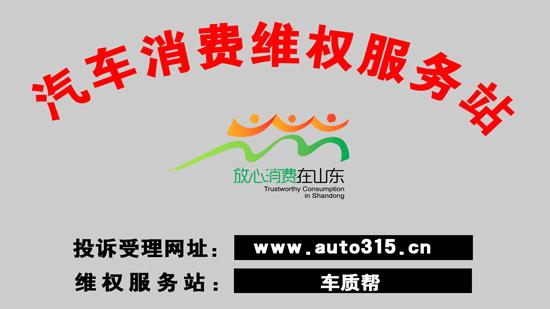 上线三月帮助近 40 位车主维权，车质帮成为汽车消费维权利器
