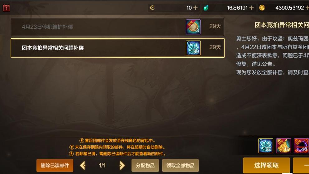 DNF手游：旭旭宝宝紧急联系策划，卡3000泰拉被封十年，卡198亿泰拉后续来了