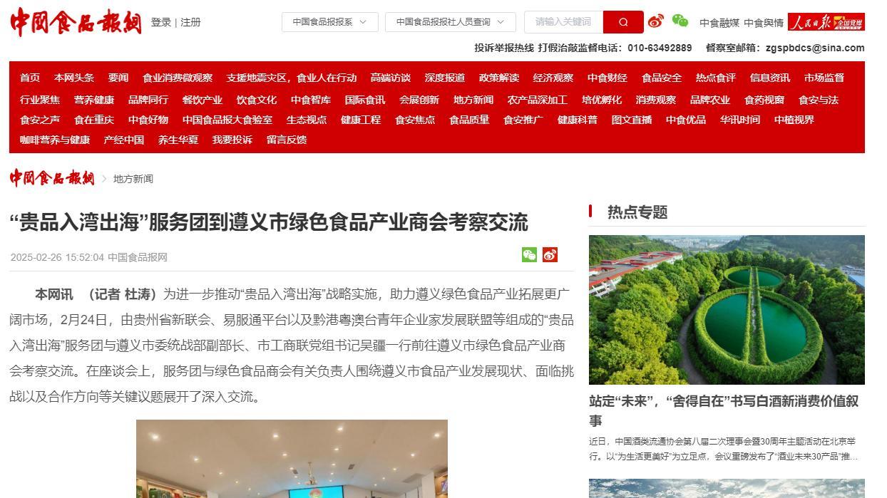 “贵品”品牌理念首倡者陈冠廷：以文旅为桥 让“贵品”“入湾出海