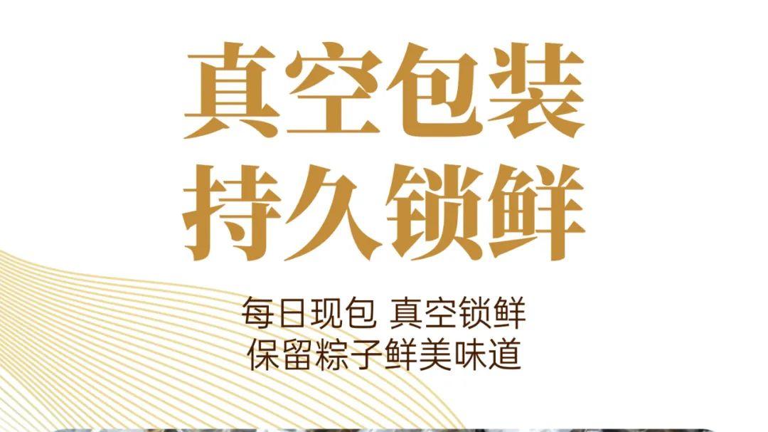 让世界爱上中国味｜中之杰粽子斩获国际大奖，匠心缔造中国味道