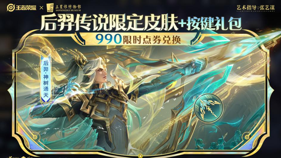 王者荣耀：3000限时点券怎么用比较好？这五种方案总有一种适合你