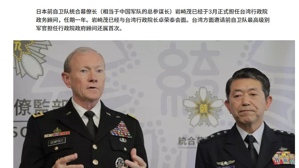 没想到，被中国制裁的日本政客岩崎茂，居然被爆在中国有巨额资产