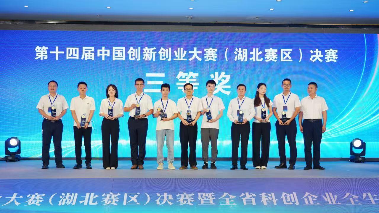 不负众望，再创佳绩！湖北珍正峰斩获第十四届中国创新创业大赛三