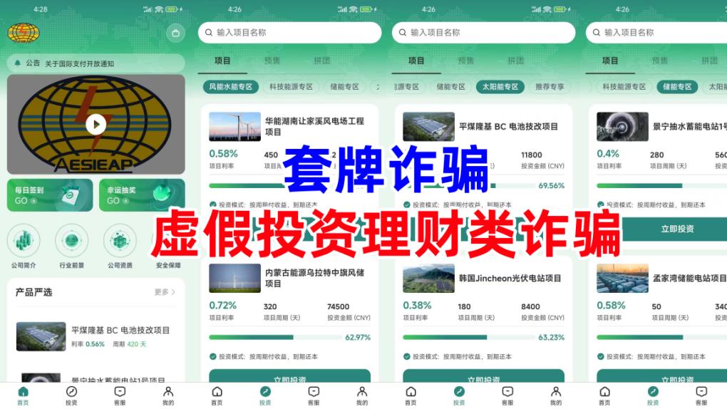 当心！这10个套牌APP泛滥，您的本金正面临风险，遇到要远离！