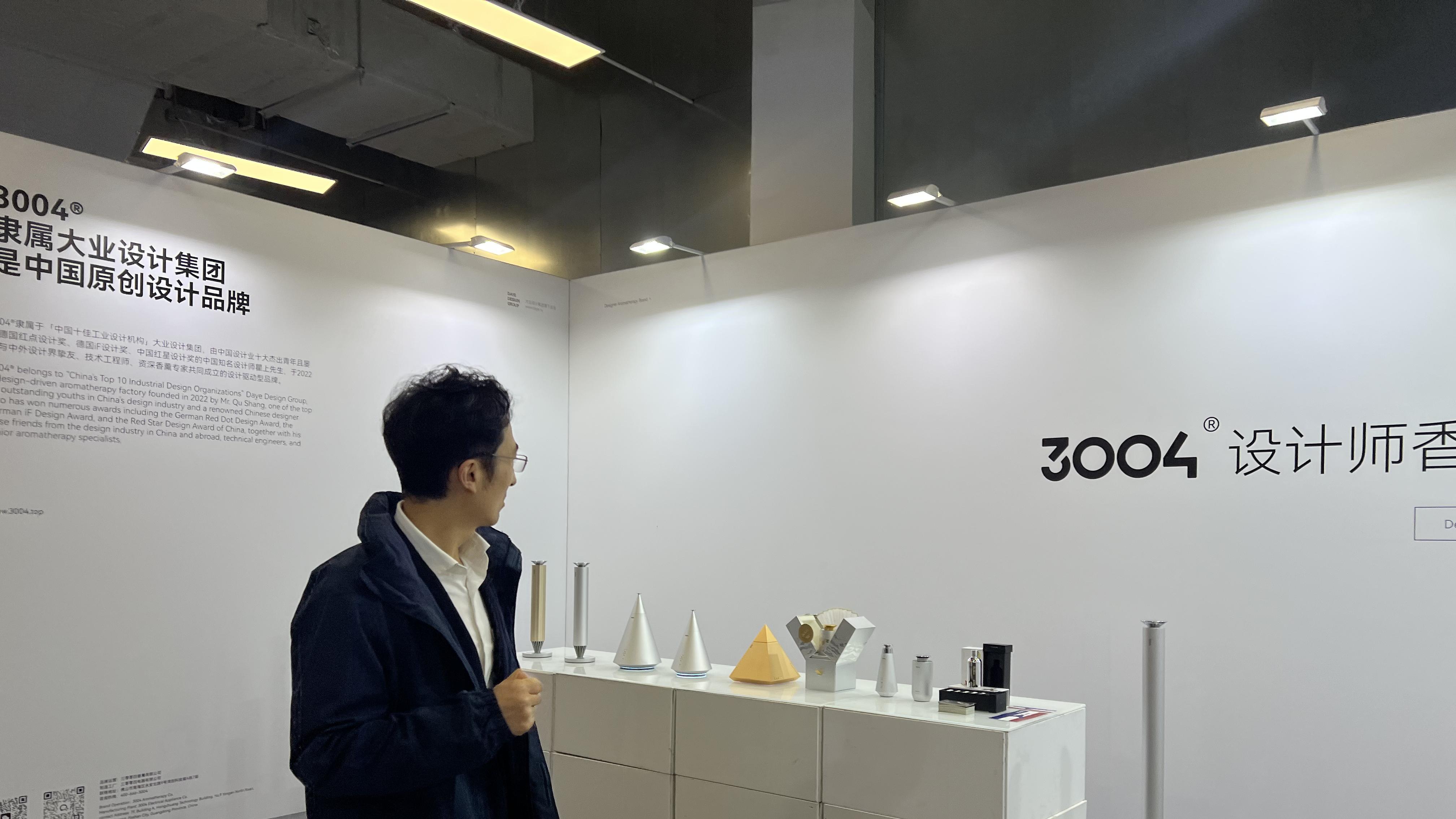 3004®️亮相第十七届工业设计周