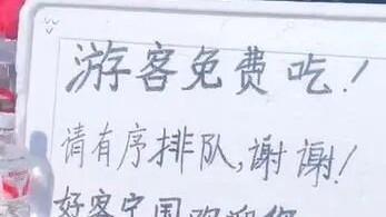 安徽宁国商家自发组团“投喂”游客，商户：就想为家乡拉客