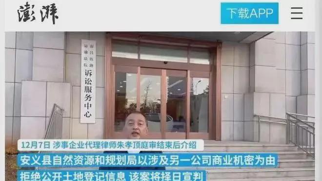 江西安义县政府“一地多卖”坑害民企，违法行为被法院保护多年