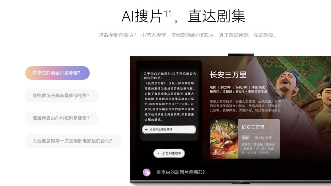 双十一电视怎么选？6000元预算锁定华为Vision智慧屏 5 Pro，值！