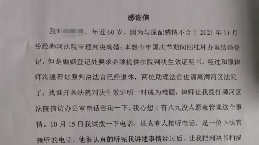 信阳市浉河区法院：群众事无小事！一封感谢信背后的暖心接力