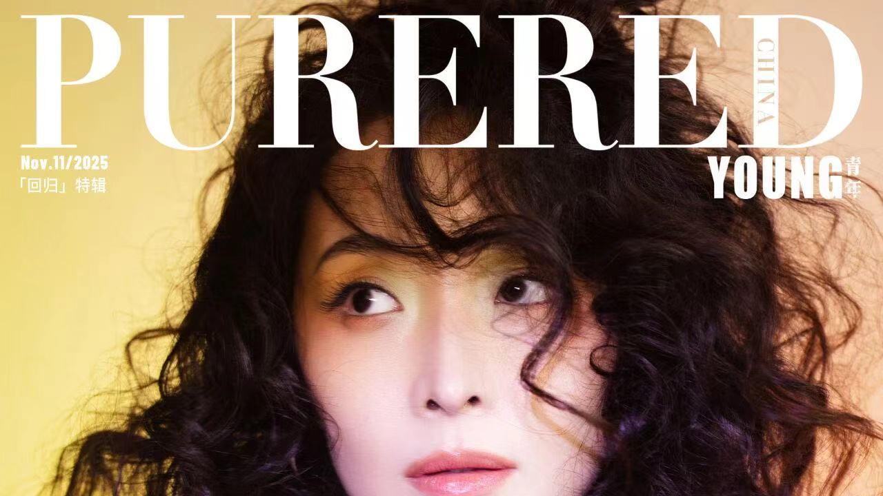 李曼登 PURERED：诠释「慢慢万物皆现在」的松弛美学