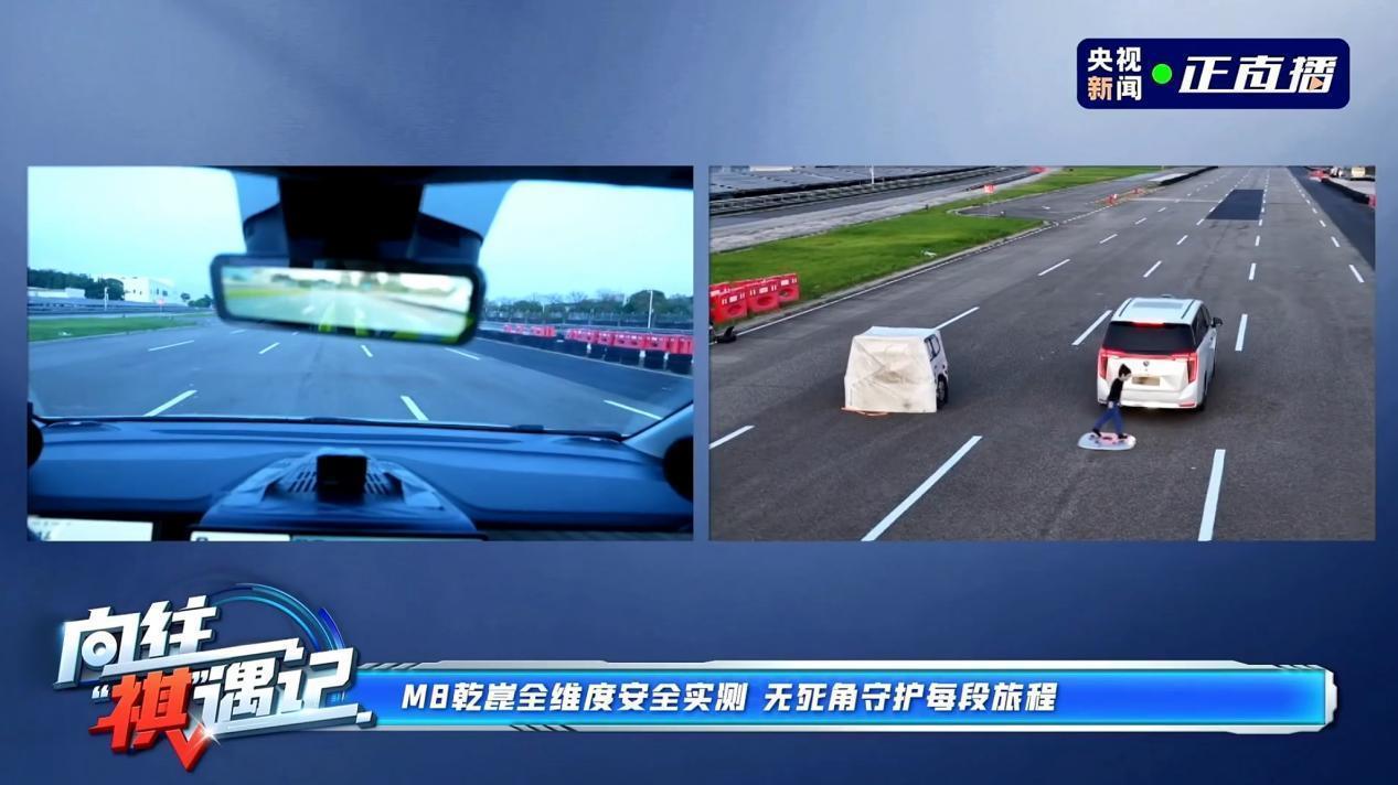 央视直击传祺M8乾崑交付 ，MPV旗舰实力＂一家独大＂