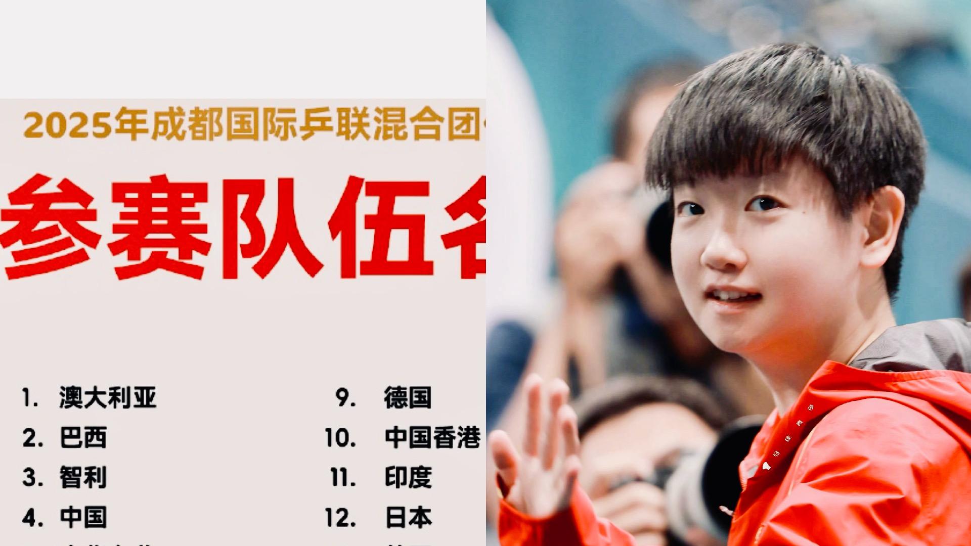 成都混合团体世界杯，王楚钦与孙颖莎带领队友冲击三连冠!