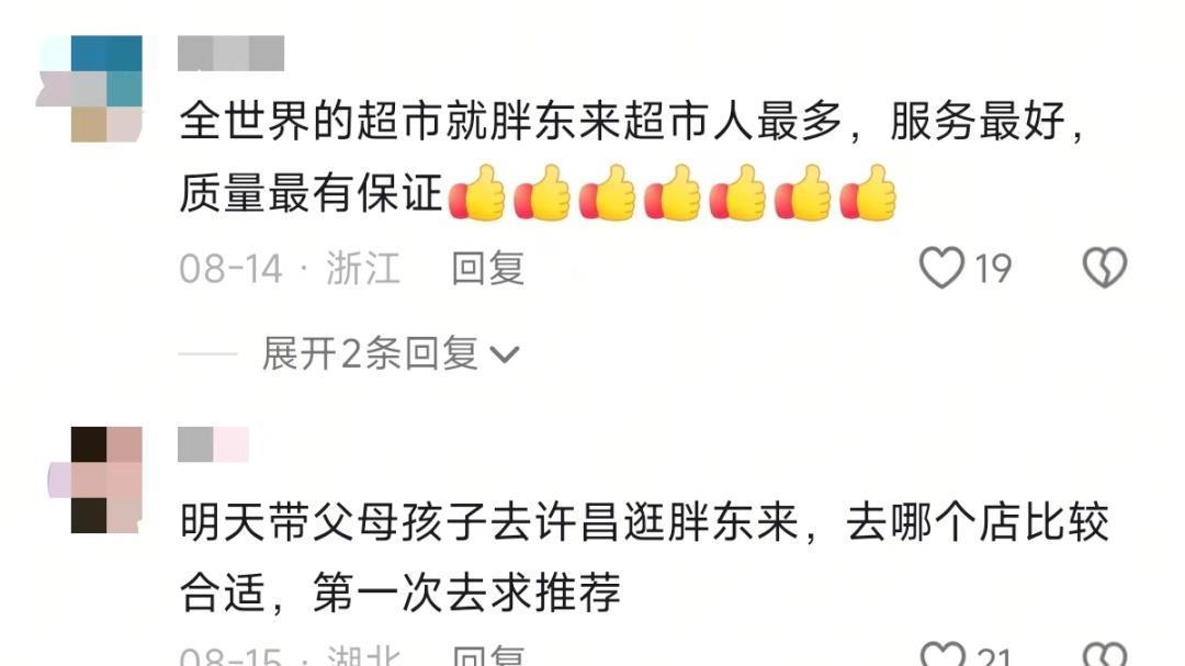 “6A景区”胖东来，终于要搞文旅了？