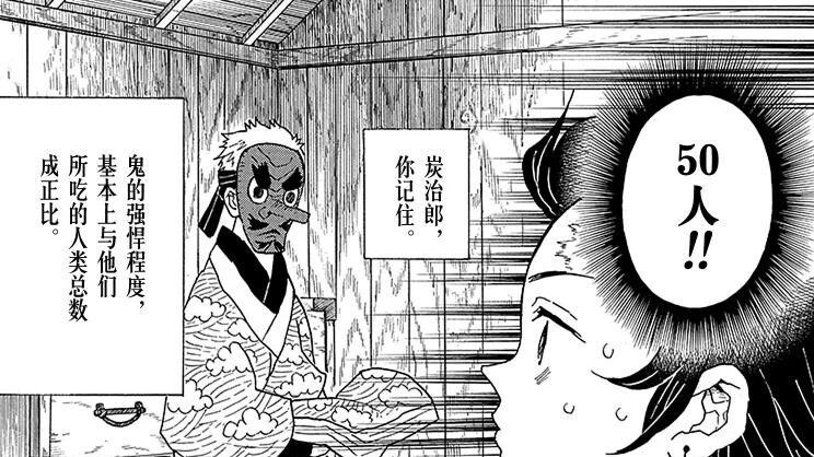 冷酷无情、草菅人命！《鬼灭之刃》产屋敷耀哉早期设定居然这么狠