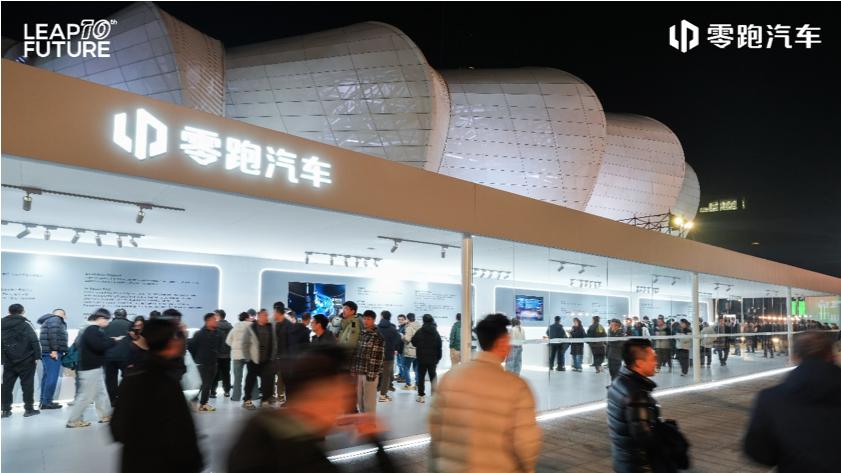 向上 领跑 零跑汽车举办成立十周年发布会