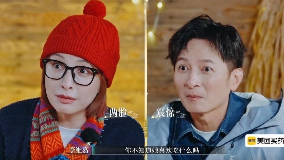 《再见爱人5》车崇健把吴昕气到翻白眼！复合只为让李施嬅当保姆，八年不知她爱吃什么