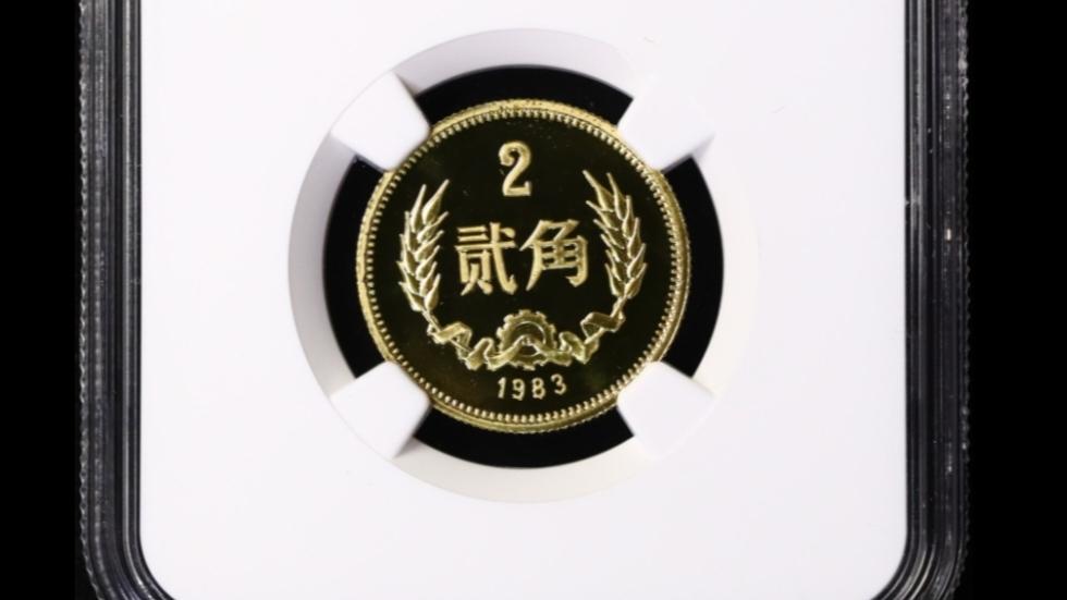 拍出3246.1元！以前用过的“2角硬币”，这种年份谁有？