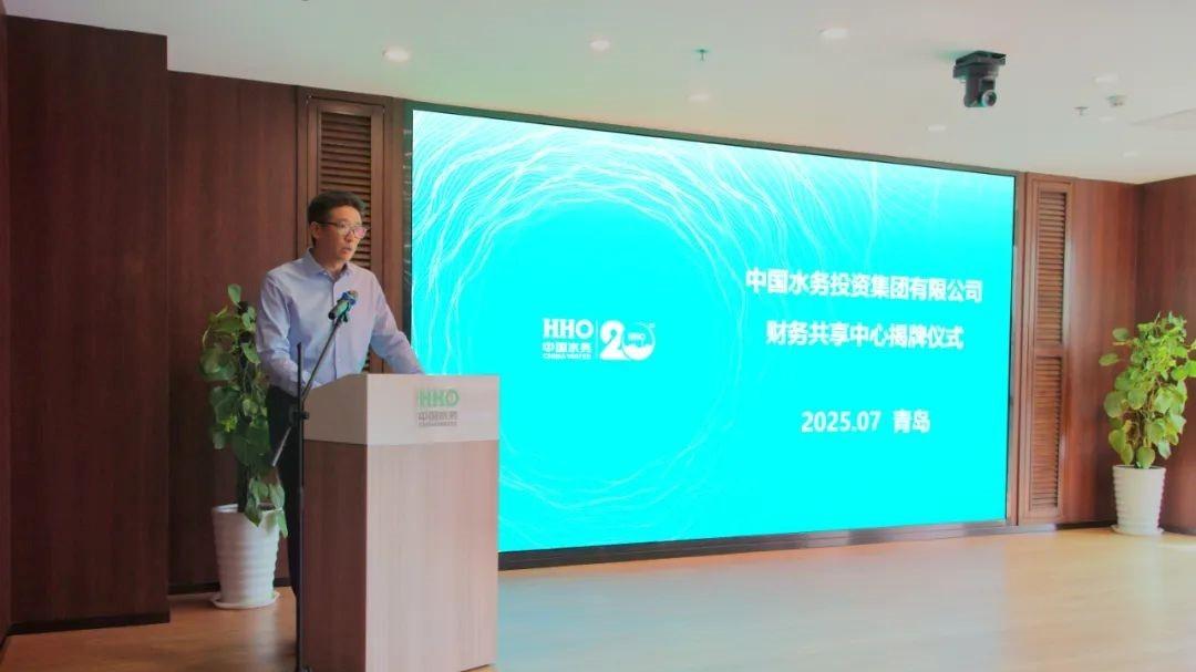 远光软件助力中国水务财务共享中心落地 共启智慧财务新篇章