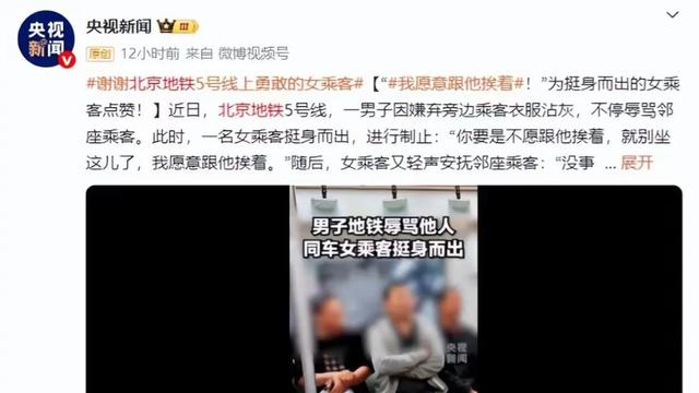 地铁上的过期官威：当权力惯性撞上人间清醒