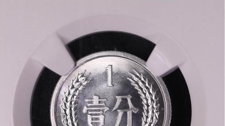 16390元的1分硬币，你知道“白线”在哪里吗？